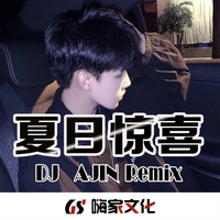 欢快MAM MAMA (DJ版)