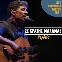 Neraida - Live Katrakeio Theatro 2021