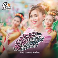 ขอโทษที่มือบ่นุ่ม