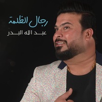 Rijal Alzalmah