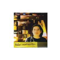 ดวงจําปา