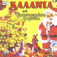 Καλήν εσπέραν άρχοντες