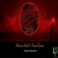 Mahe Neizeha (Original Mix)
