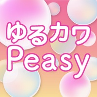 ゆるカワPeasy