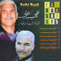 Ellila Sahra Dafia