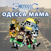 Алёша жарил на баяне