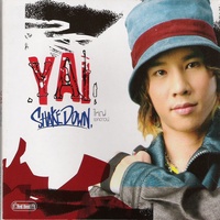 ง่วงนอน - Sleep Mix