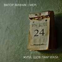 Красиво