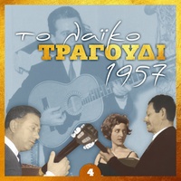Αφού το θες