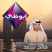 Abu Dhabi