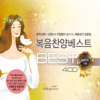 이 믿음 더욱 굳세라