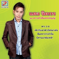 นิทานแกล้มเหล้า