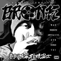 KEIRYU NI HIRUBEN (feat. NORIKIYO)