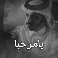 Ya Marhaba