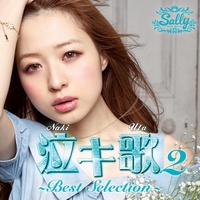Sakura Saku