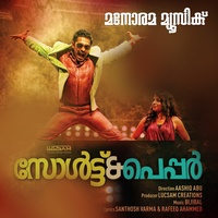 Chembavu