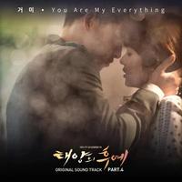 You Are My Everything
