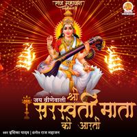 Om Jai Saraswati Mata