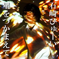 Hoshio Tsukamaete (Haikyu!! Riefu Kenzan Version)