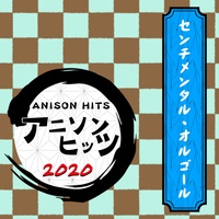 Homura (Cover) - Music Box