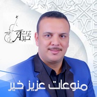 ميرة ميرة