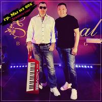 Девяностые