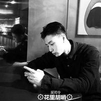 男人要么帅一点(DJ版)