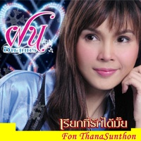 อายจัง