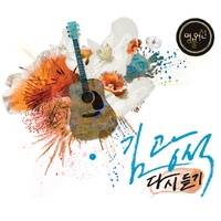 바람이 불어오는 곳