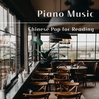Ideal Lover (Piano Instrumental) [Originally Performed by Rainie Yang]