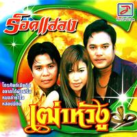 มอเตอร์ไซค์ฮ่างซิ่ง