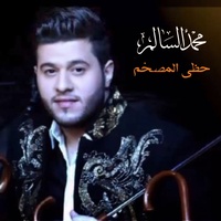 Hazi Al Msakham
