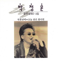 먼훗날에
