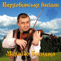 Закарпатська