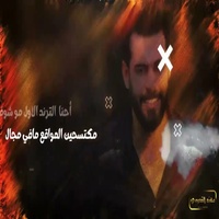 احنا الترند