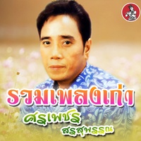 ไอ้หวังตายแน่