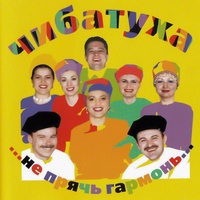 Прощай, Масленица