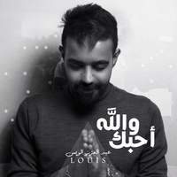 Walla Ahebak
