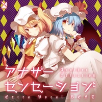 Mischievous Sensation -Another Sensation