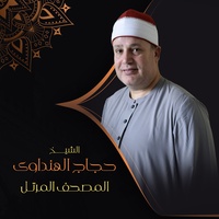 Aljumu'ah