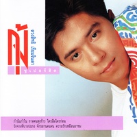 ขาดคนหุงข้าว