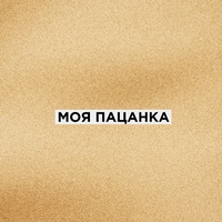 Молодость