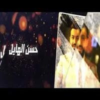 جمبق لمبق