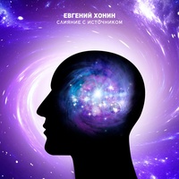 888 Hz Pineal Gland Activation Frequency