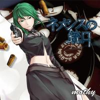 The Mazzle Of Nemesis (feat. Megpoid)