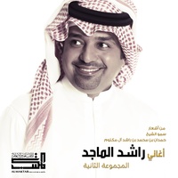 Dktort Jroh Al Gharam