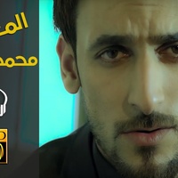 مشو عني الي احبهم