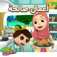 المحافظة على النظافة
