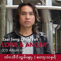 Waang Bed Zeai Mar Na