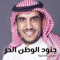 جنود الوطن الحر